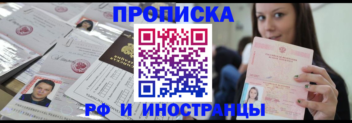 временная регистрация гарантия в Болотном